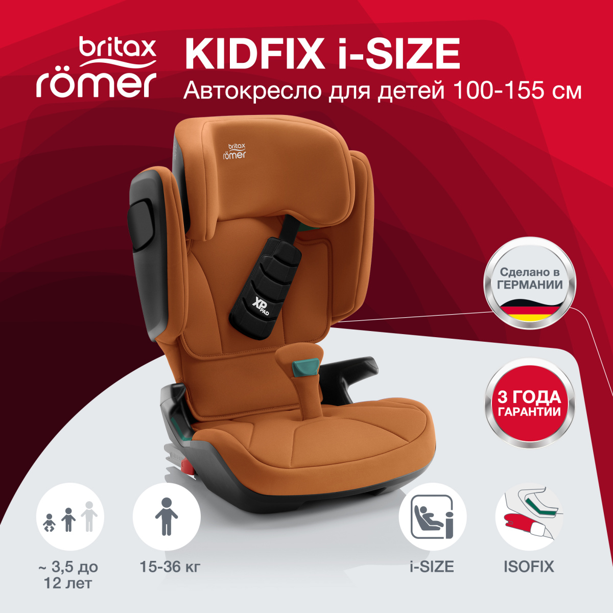 Кресло maxi cosi 15 36 кг