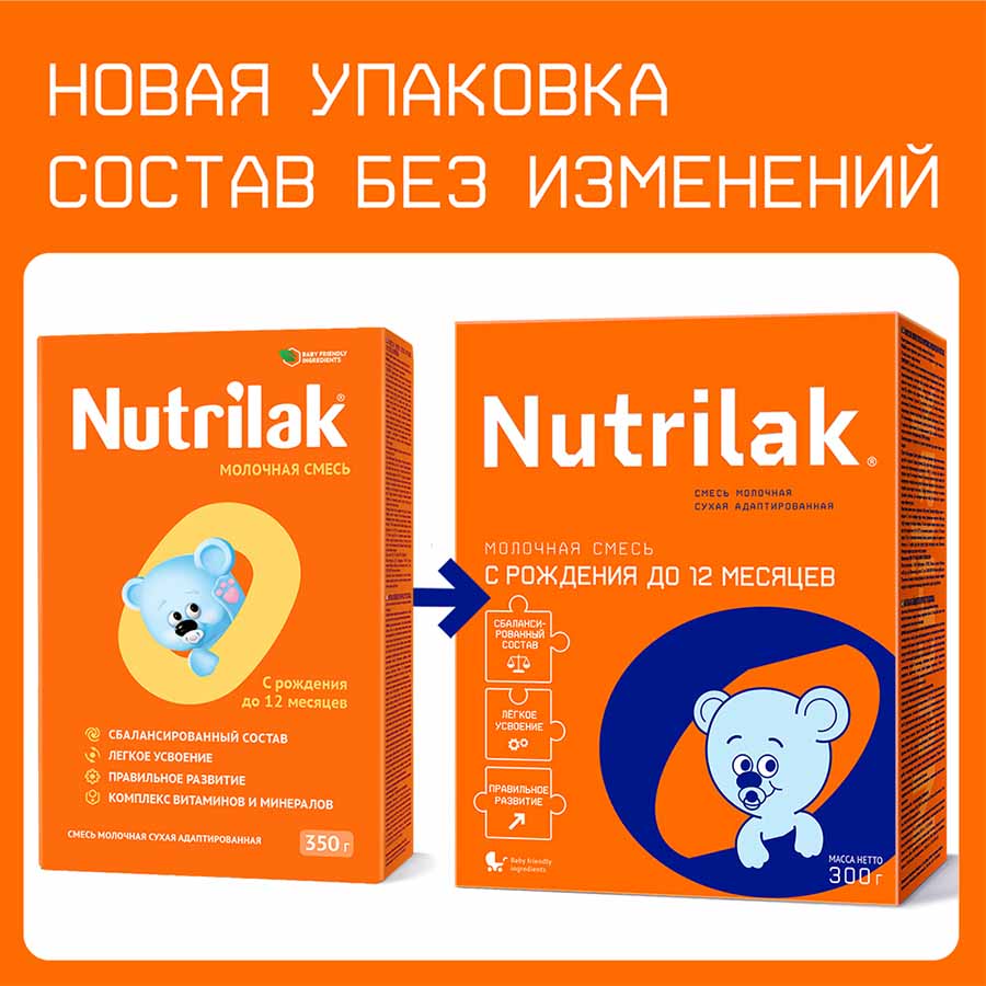 Nutrilak Смесь молочная 0 - 12 месяцев, 300 г купить в Новороссийске