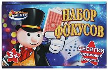 Играем вместе Игровой набор фокусов					