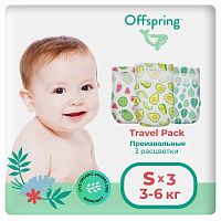 Offspring Подгузники Travel pack, S 3-6 кг, 3 расцветки					