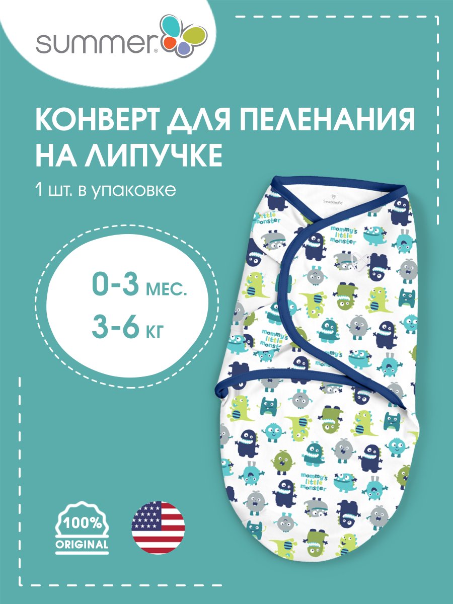 Summer Infant Конверт для пеленания на липучке SwaddleMe / цвет белый/синий  (монстрики) купить в Новороссийске с доставкой в интернет магазине Малыш.  Купите Summer Infant Конверт для пеленания на липучке SwaddleMe / цвет