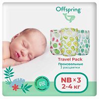 Offspring подгузники Travel pack, NB 2-4 кг, 3 расцветки					