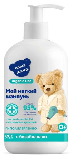 Наша Мама Детский шампунь Organic line, 500 мл