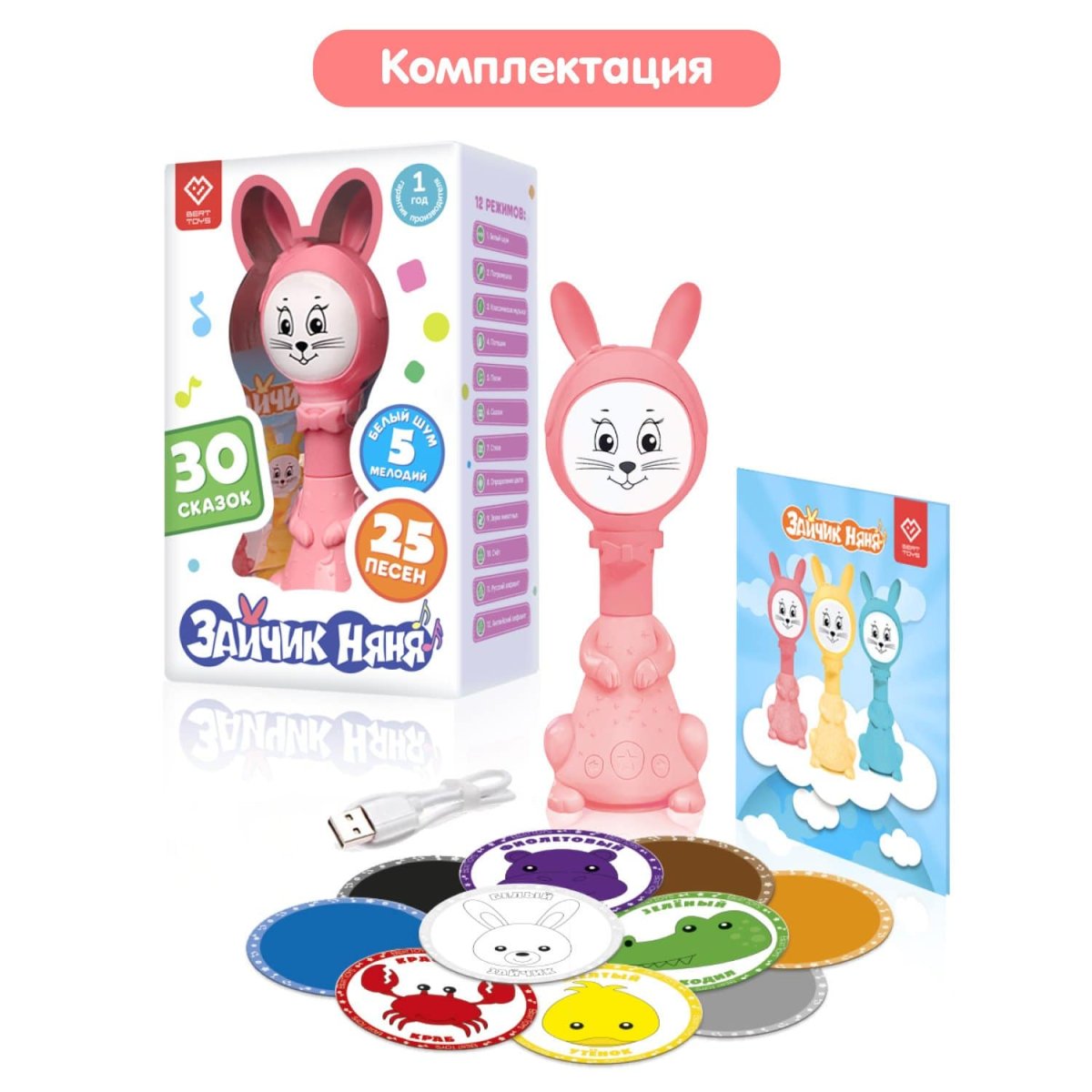 BertToys Зайчик Няня / цвет розовый