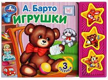 Умка Музыкальная книга «А. Барто. Игрушки», 3 песни